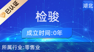 武汉洪山区检骏日用品经营部 厨具卫具与日用杂品零售的便捷之选